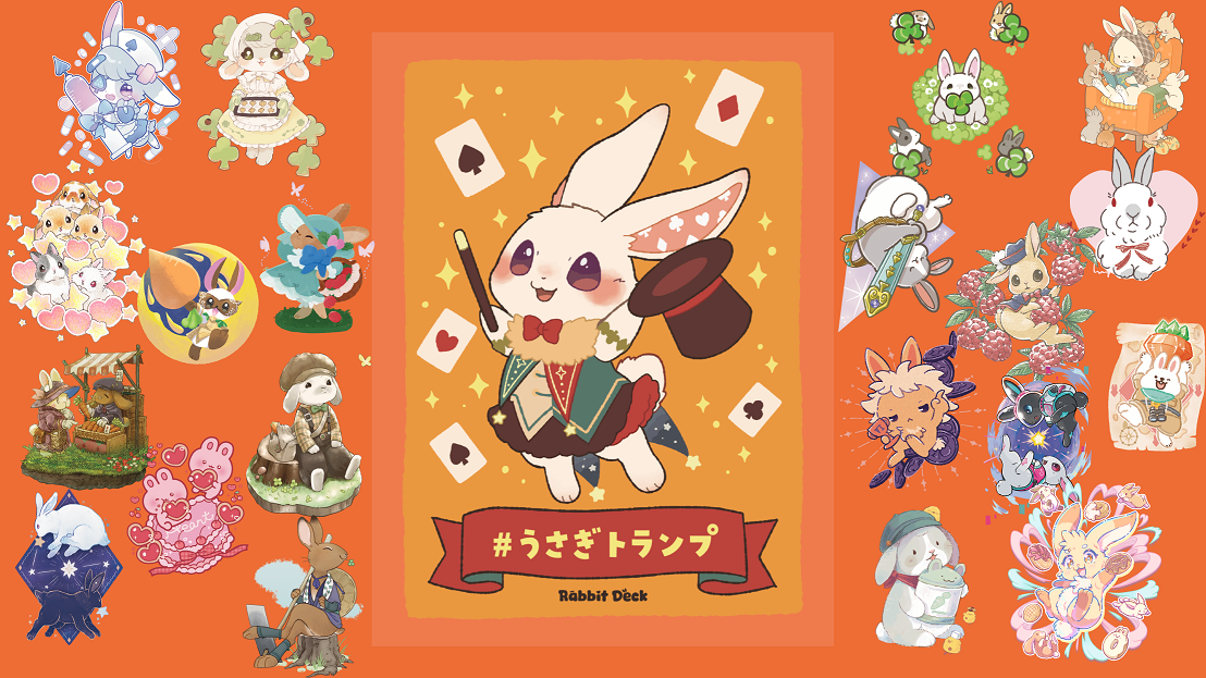 【レアデック】BUNNYLAND 廃版 希少 コレクション うさぎ トランプ うさぎトランプ | 『ゲームマーケット』公式サイト | 国内最大規模の
